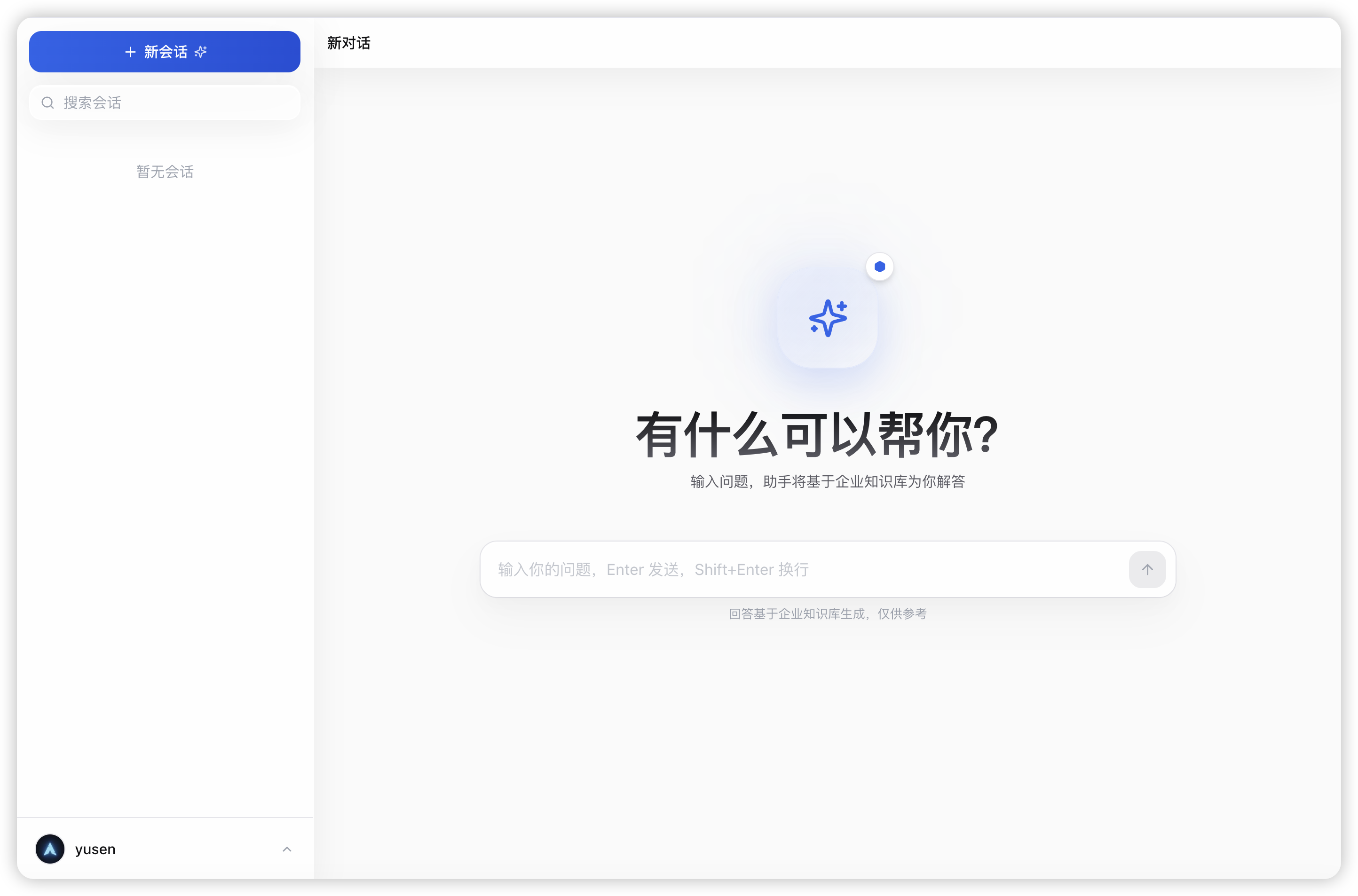 AI Agent的对话界面示意图