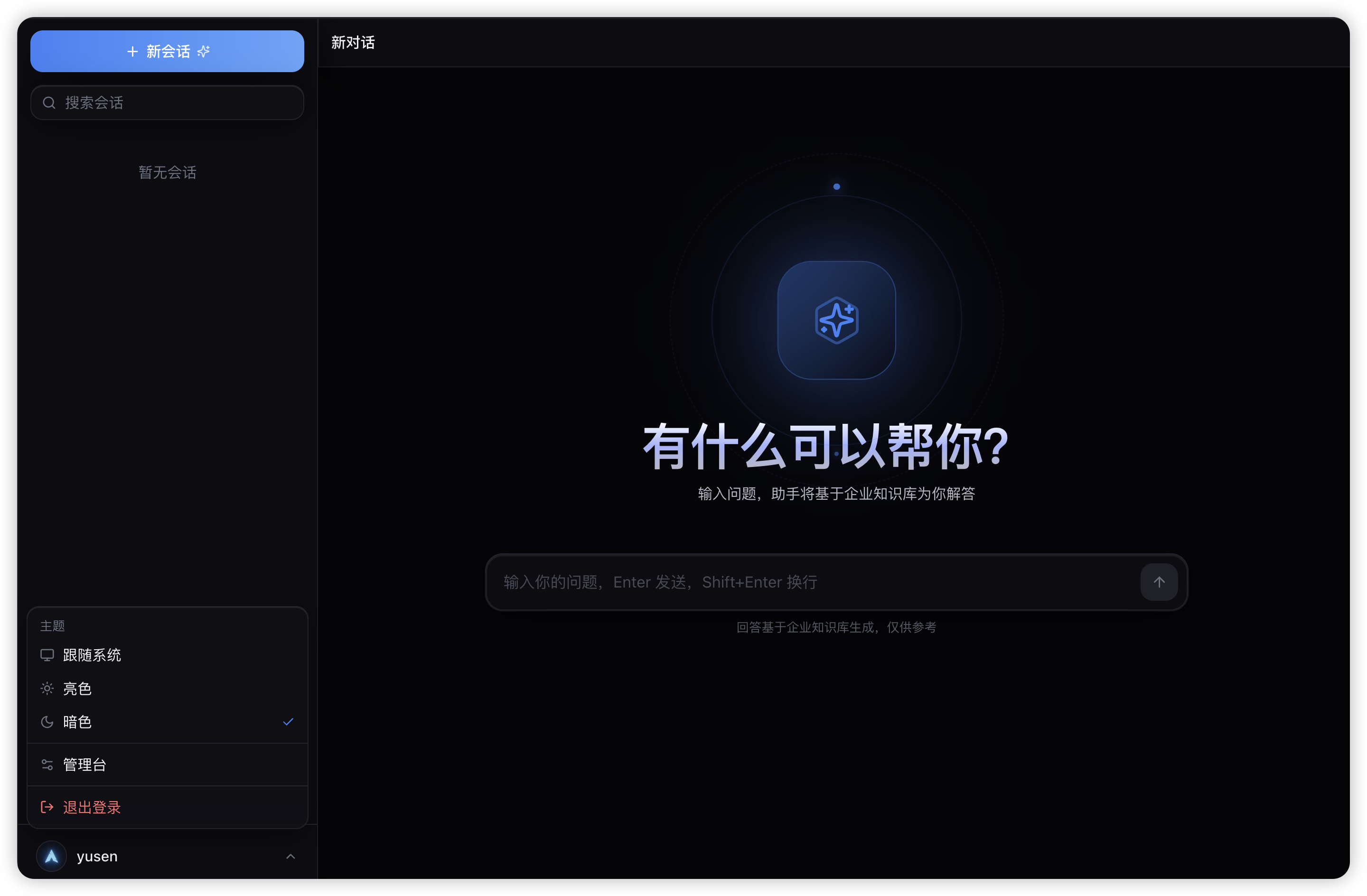AI Agent的对话界面示意图