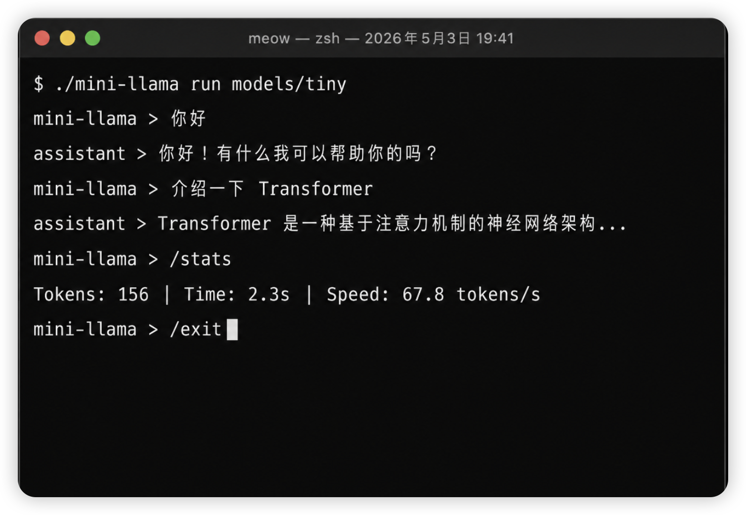 mini-llama.cpp 模型运行与对话结果