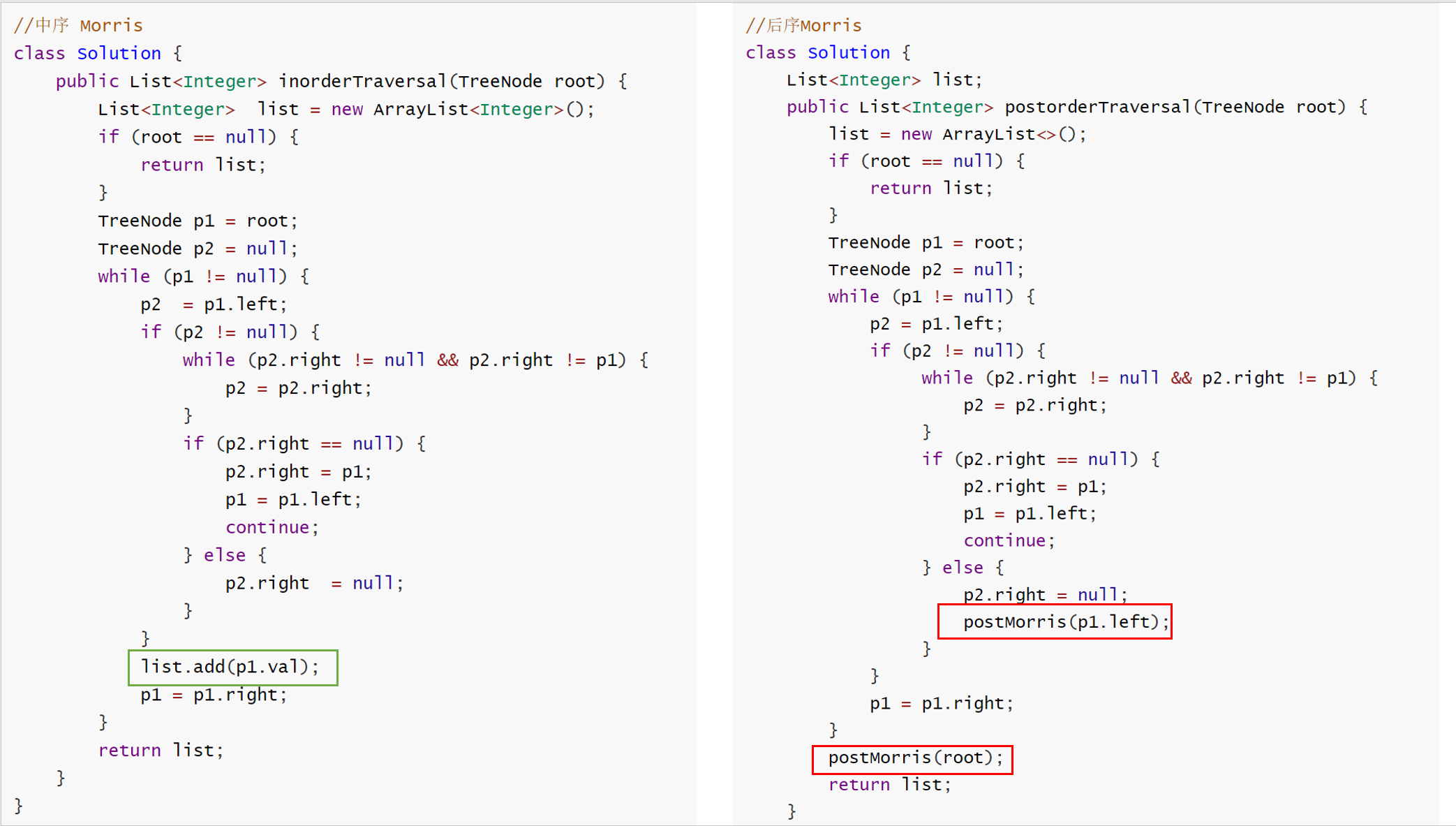 二叉树递归与 Morris 后序遍历实现代码对比